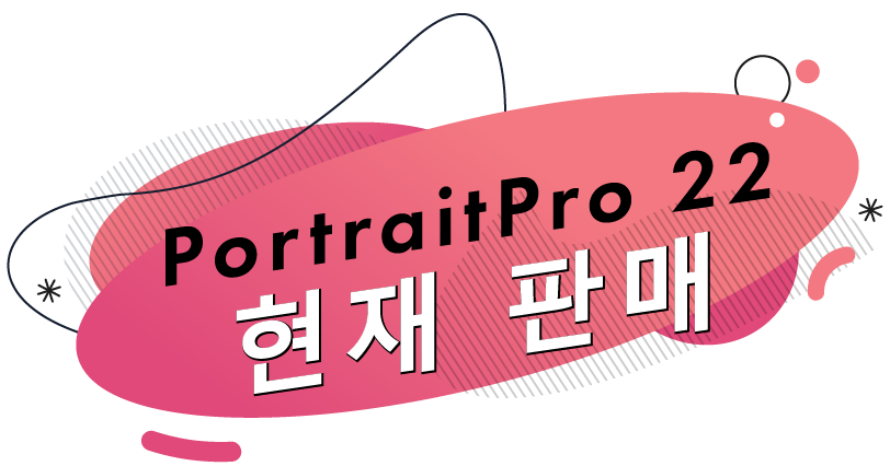 새로운 PortraitPro 22